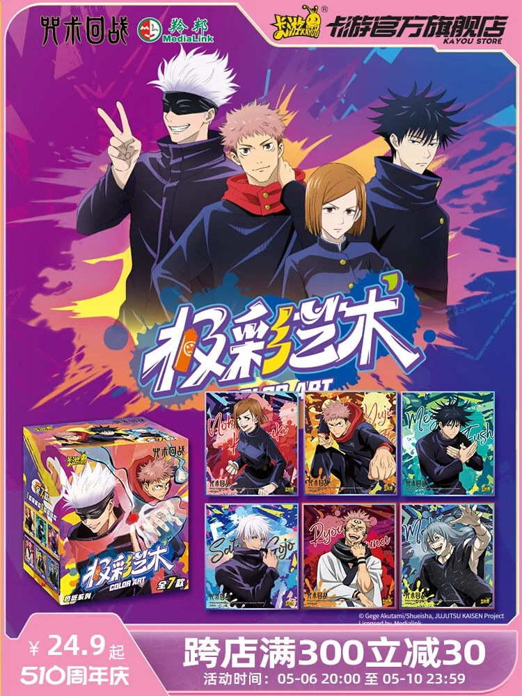 KAYOU Jujutsu Kaisen Fun Card Satoru Gojo Itadori Yuji Special Package Years Collection Card Children Toys Gifts