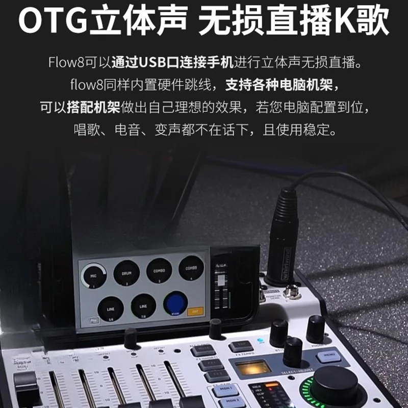 Professional band live streaming host live sound card Karaoke dedicated digital mixer