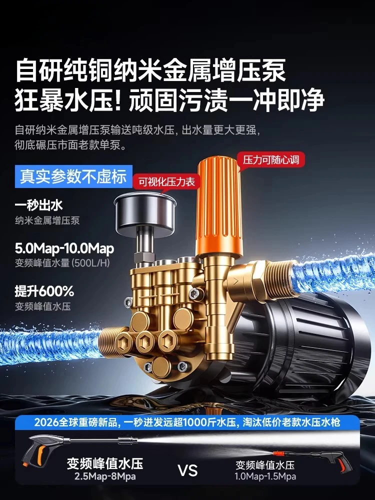 Car washing machine 220v high pressure water gun 2026 new booster pump cleaning artifact
