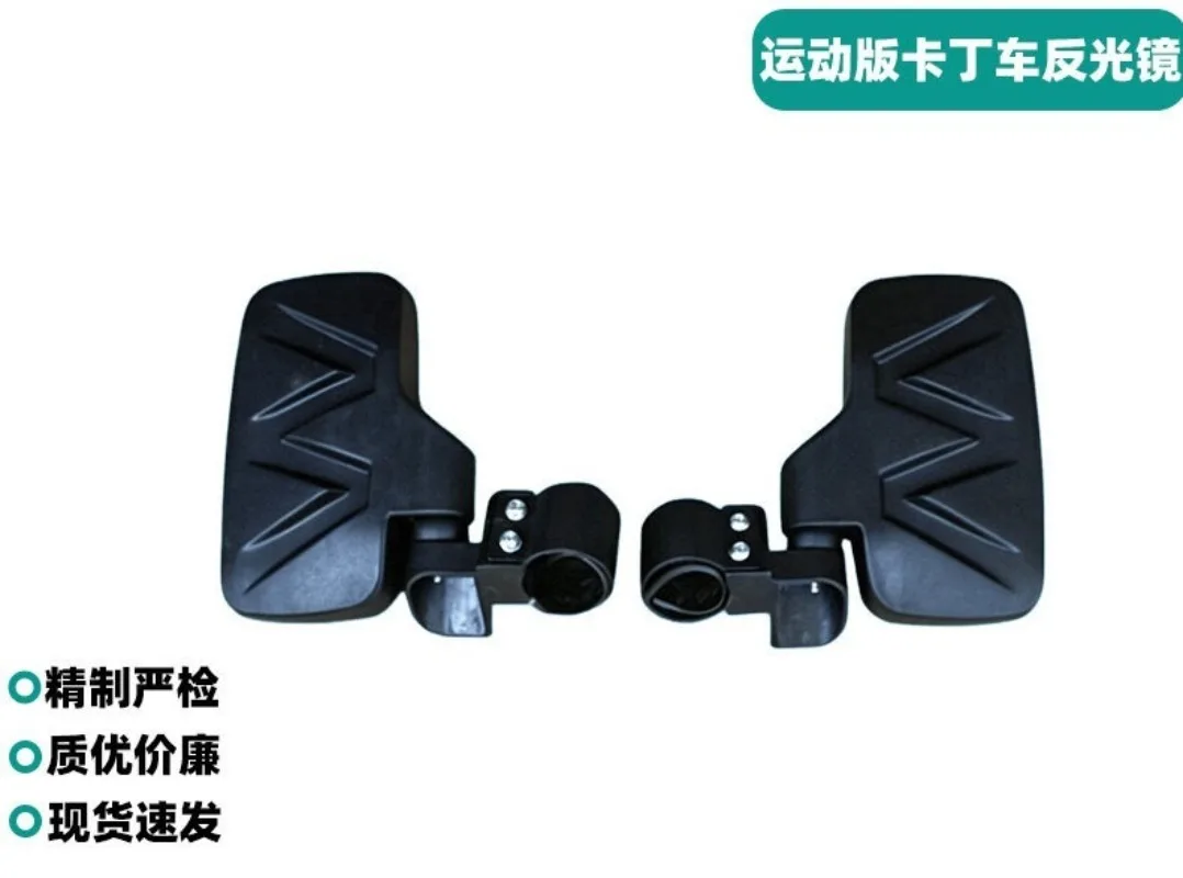 Sports Kart Accessories Rearview Mirror Kart Reverse Mirror Reflector with Seat