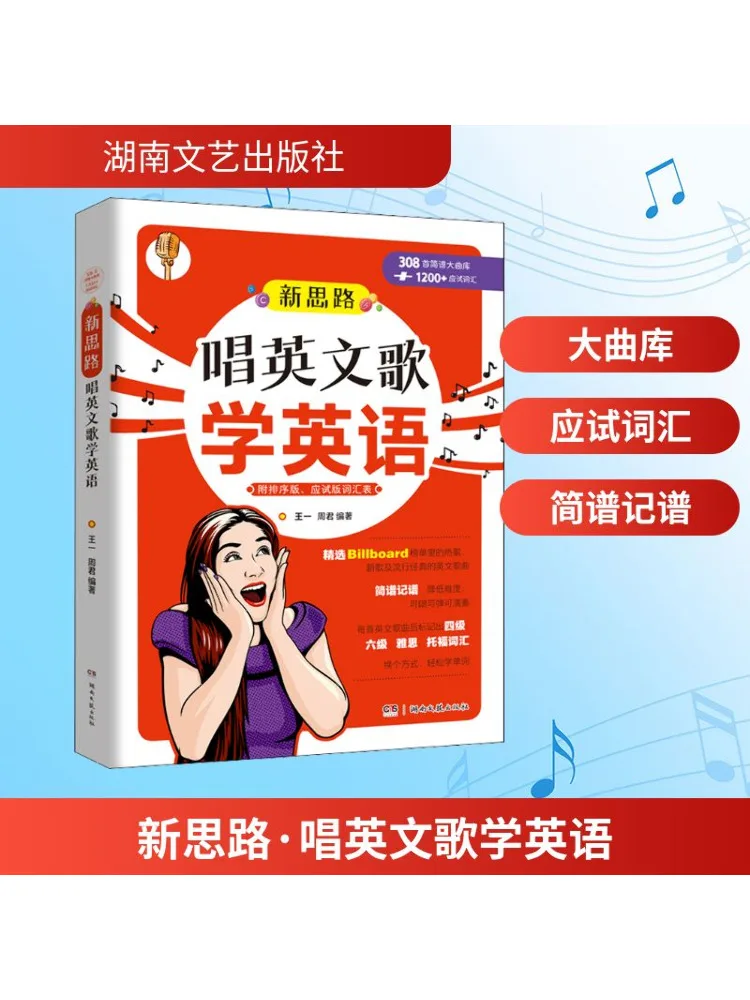

Book-Winshare New Ideas Sing English Songs and Learn English