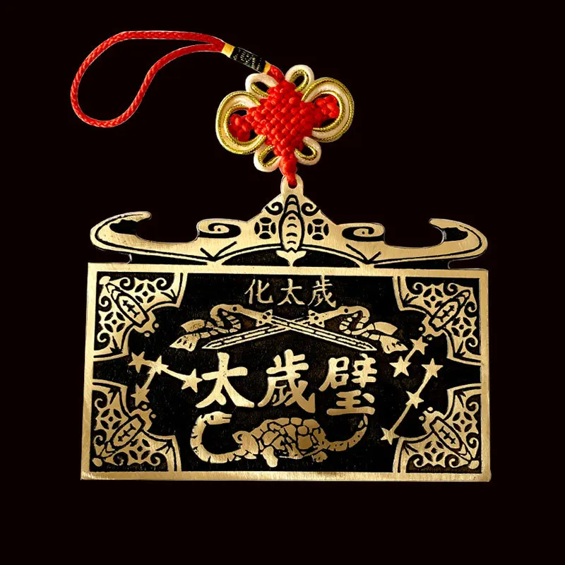Brass Wall Tai Sui Coin Zodiac Year Lucky Charm Pendant