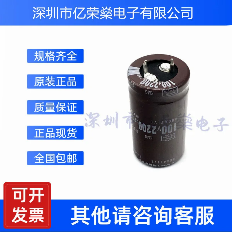 Japan Chemical electrolytic capacitor 100V1500U/100V2200UF new original black gold steel KMQ please inquire