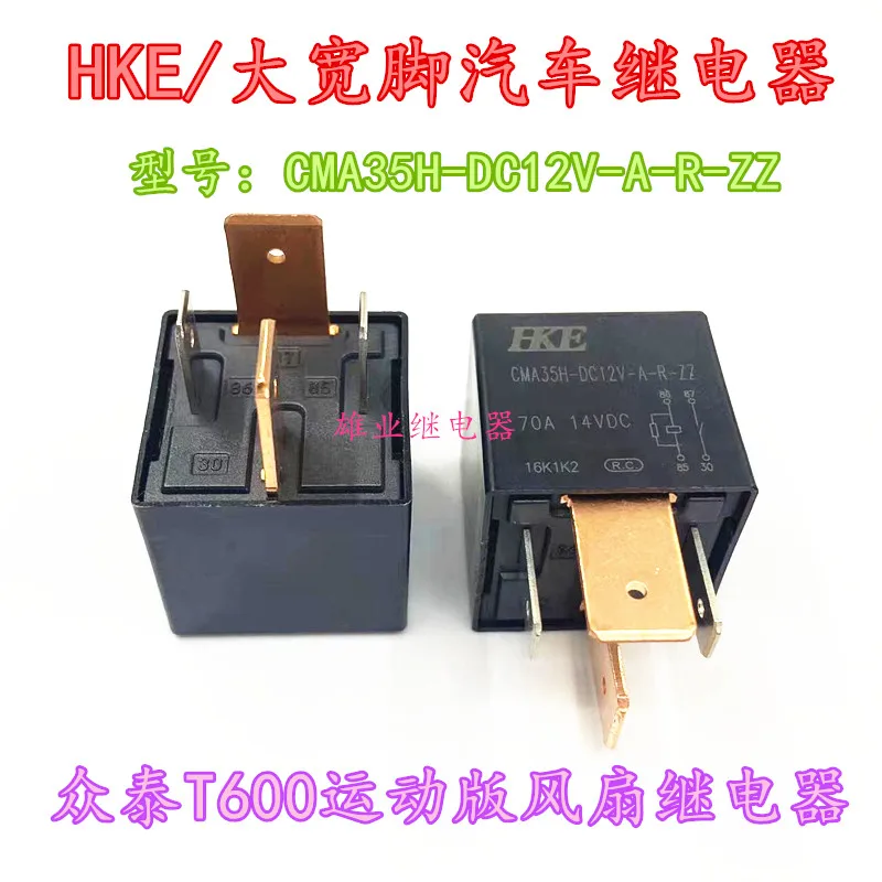 （5PCS/LOT）HKE CMA35H-DC12V-A-R-ZZ T600HFV7