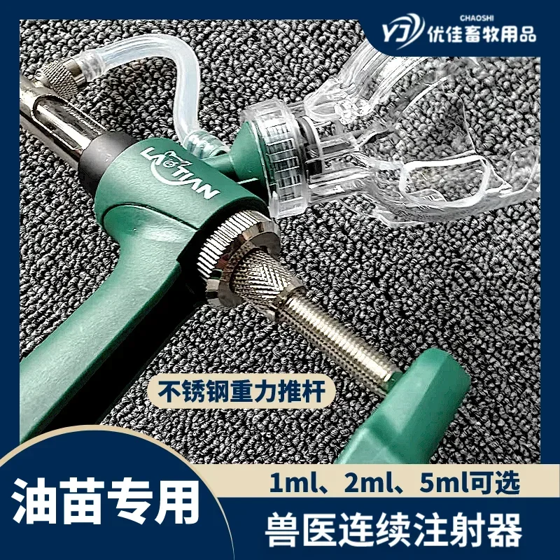 A Animal Pig Continuous Syringe Imported 1ml, 2ml, 5ml Adjustable Metal Stainless Steel Vaccine Injection Needle Automatic