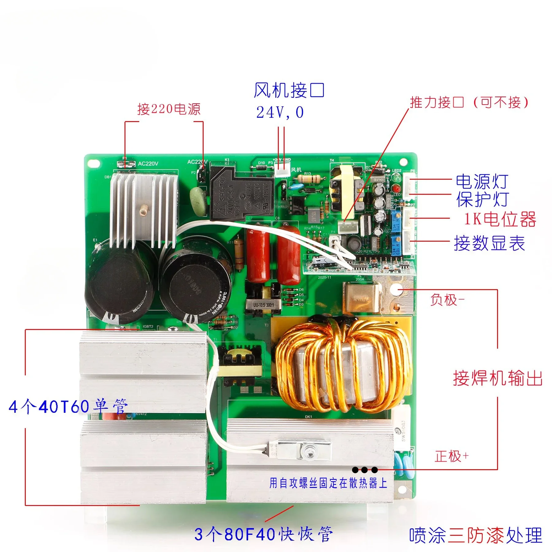 Single board welding machine is suitable for ZX7-200/250S single pipe circuit board universal main board control