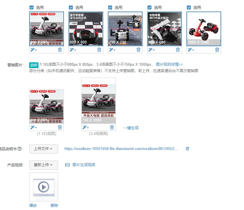 1Pcs children's kart foldable installation-free four-wheel seated large tail electric toy car