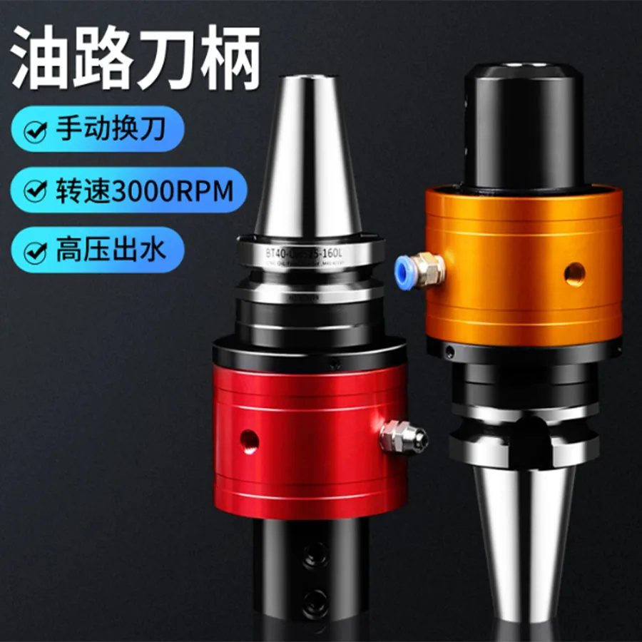 Oil line tool holder BT40-OHS side fixed machining center water outlet U-drill tool holder, external cold to internal cold knife
