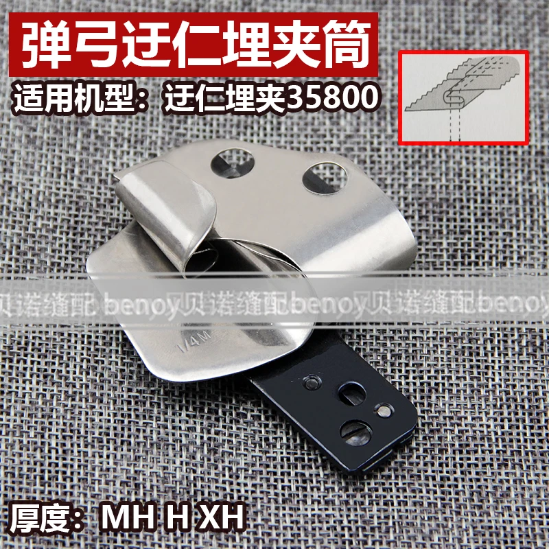 Машина для встраивания UNION, специальная насадка для рогатки, DAYU FOOD 304, цепная подача, швейный цилиндр, 35800 Sli