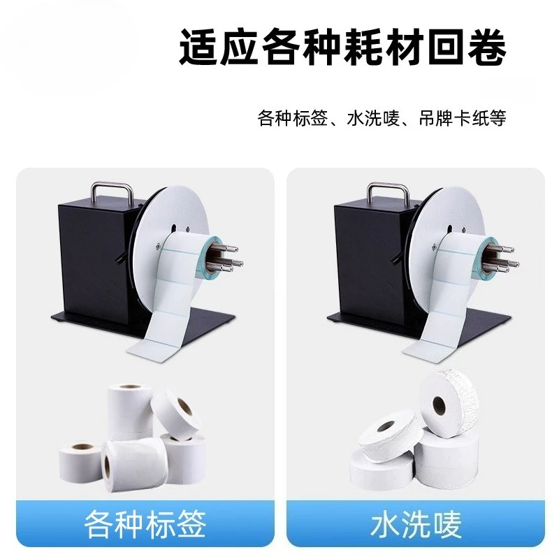 Speed Adjustable Bidirectional Label Rewinder Fully Automatic Intelligent Tag And Barcode Sticker Paper Rewinding Machine