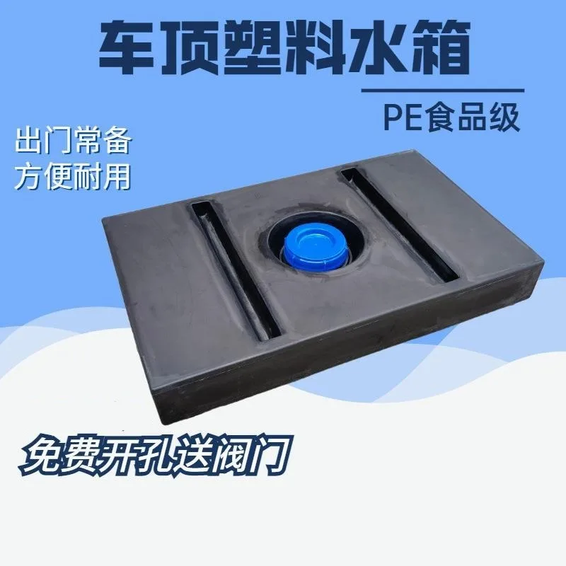 Outdoor Portable Thick-top Water Tank with Flat Storage Bucket, Anti-wave and Anti-freezing PE Plastic Water Tank for Camper Van