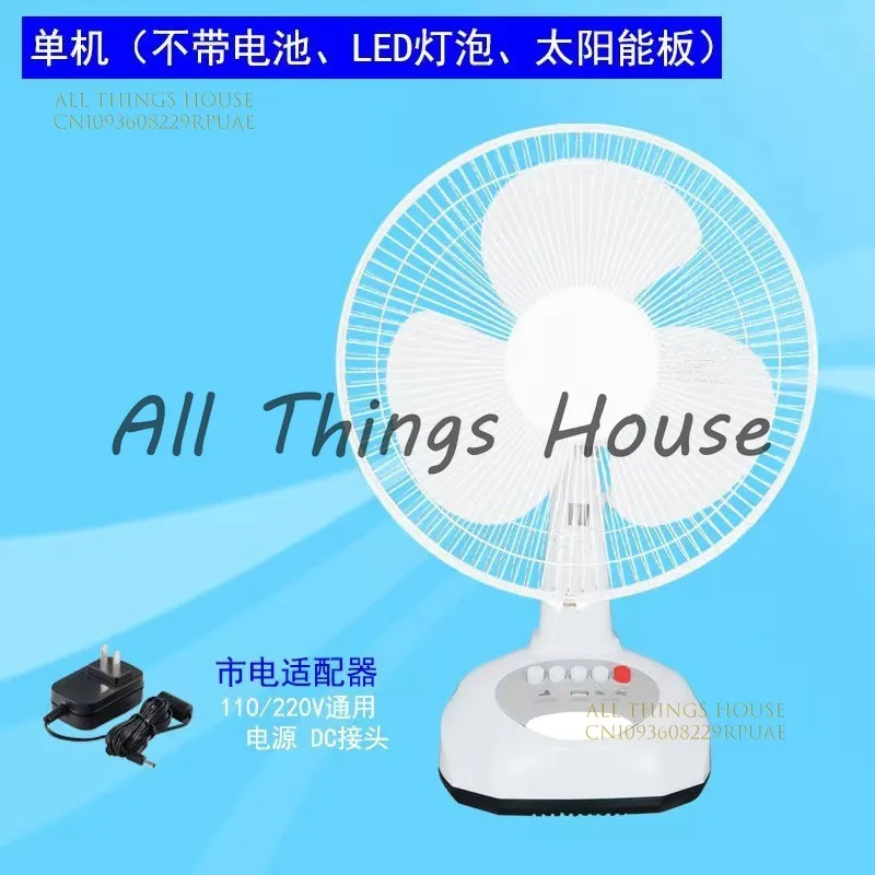 

12-дюймовый настольный вентилятор для зарядки солнечной батареи AC/DC DC лампа