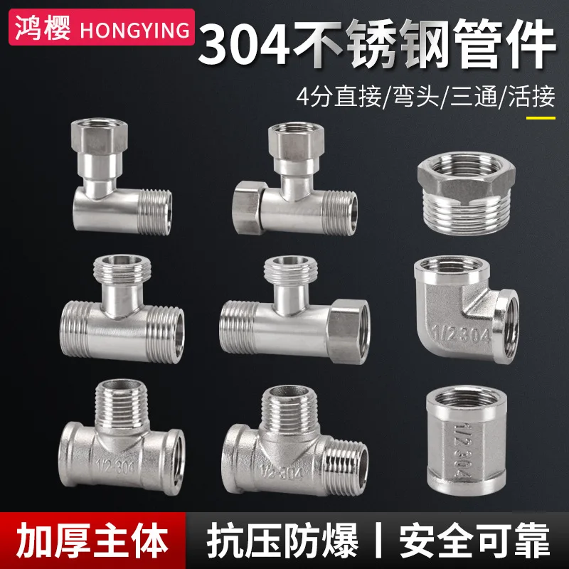 

Соединитель из нержавеющей стали: прямой соединитель для внутренней и внешней проволоки, тройник-колено для проволоки, переходник с 6 на 4 мм для труб различного диаметра.