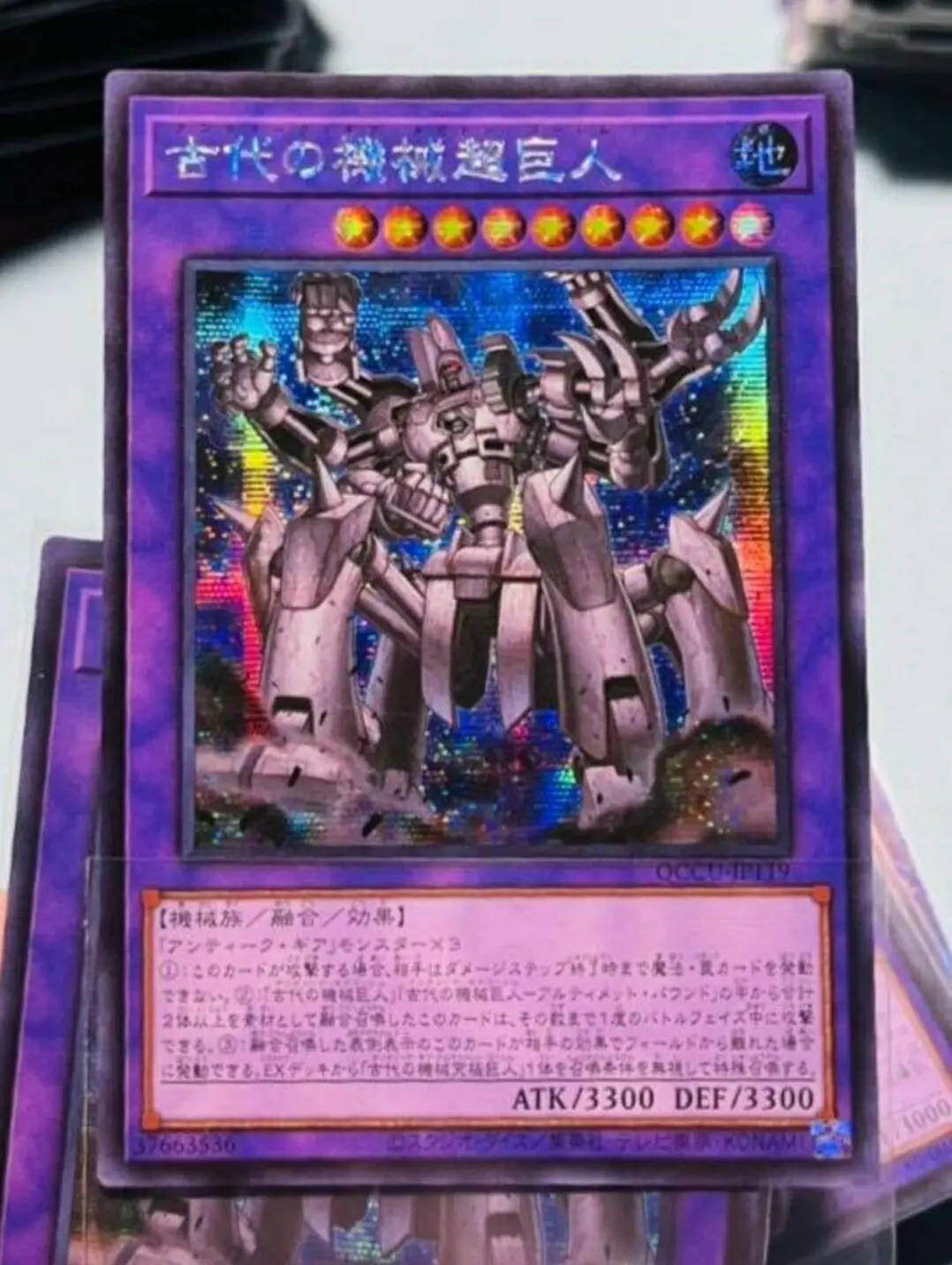 

Yugioh Master Duel Monsters QCCU-JP119 Ancient Gear Megaton Golem Ultimate Chronicle Side:Unity Japanese Collection Mint Card