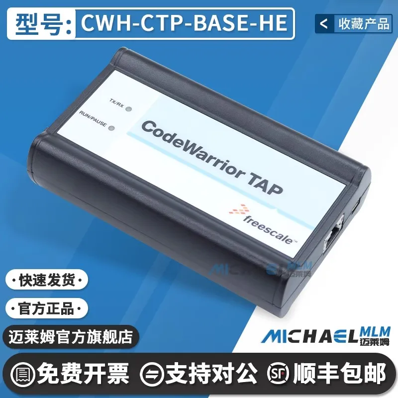 

CodeWarrior TAP freescale powerpc Оригинальный эмулятор CWH-CTP-BASE-HE