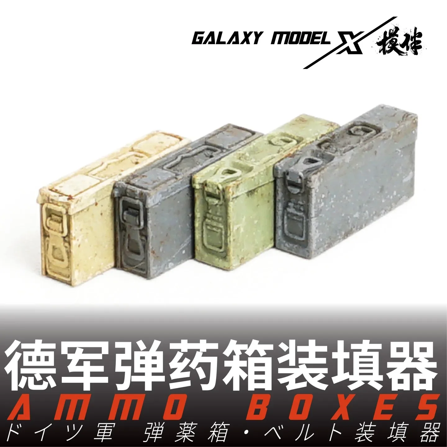 Galaxy 1/35 German MG34 Type 34/41/42 Belt Loading with Storage Box Machine Gun Ammunition Box Gundam Model Hobby DIY Accessory