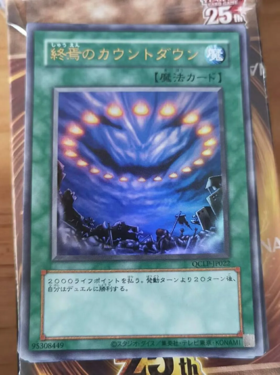 

Yugioh KONAMI Duel Monsters QCLP-JP022 Final Countdown Ultra Rare Japanese Collection Mint Card