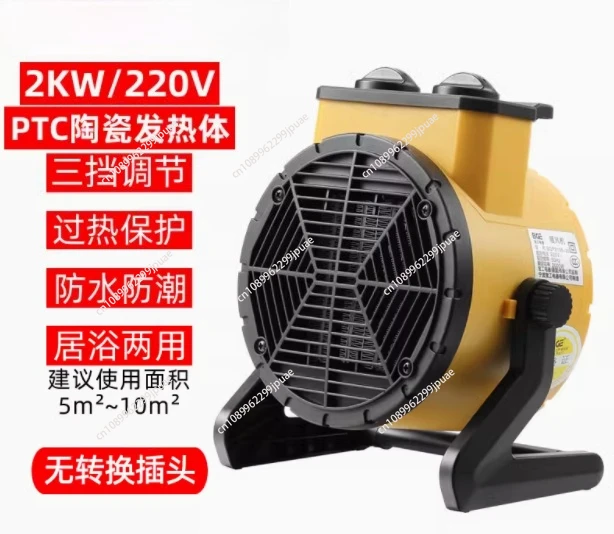 

220V 3000W Household Heater Bathroom Ceramic Hot Air Blower Heater Remote Industrial High Power Fast Heater