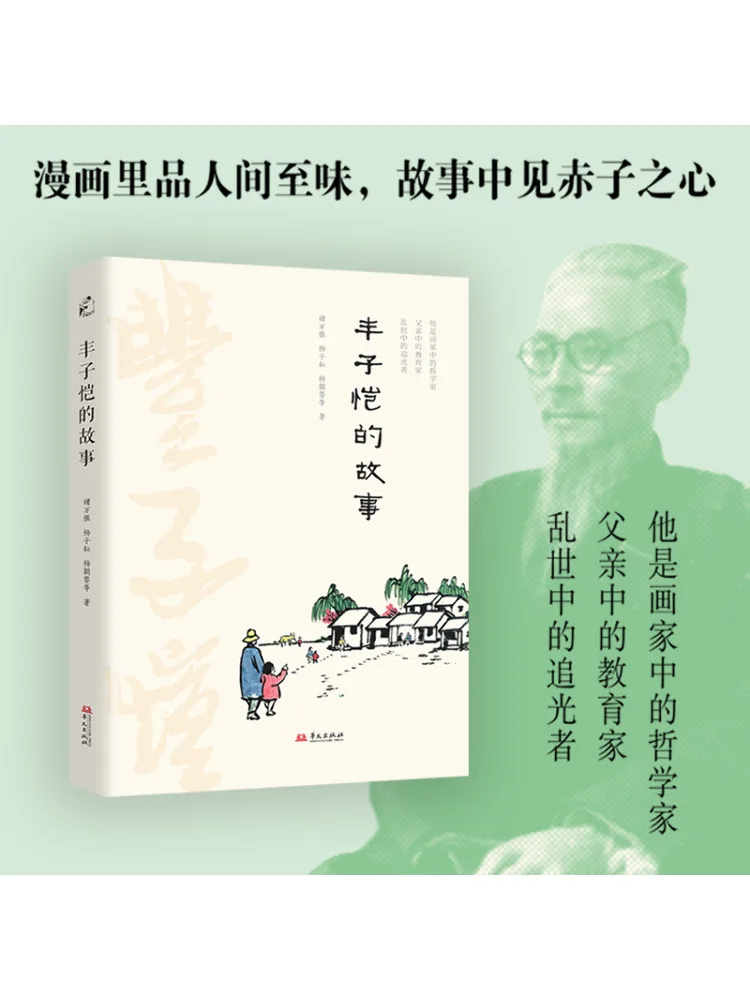 

Книга-Winshare 76-рассказчик «Жизненное путешествие» Feng Zikai