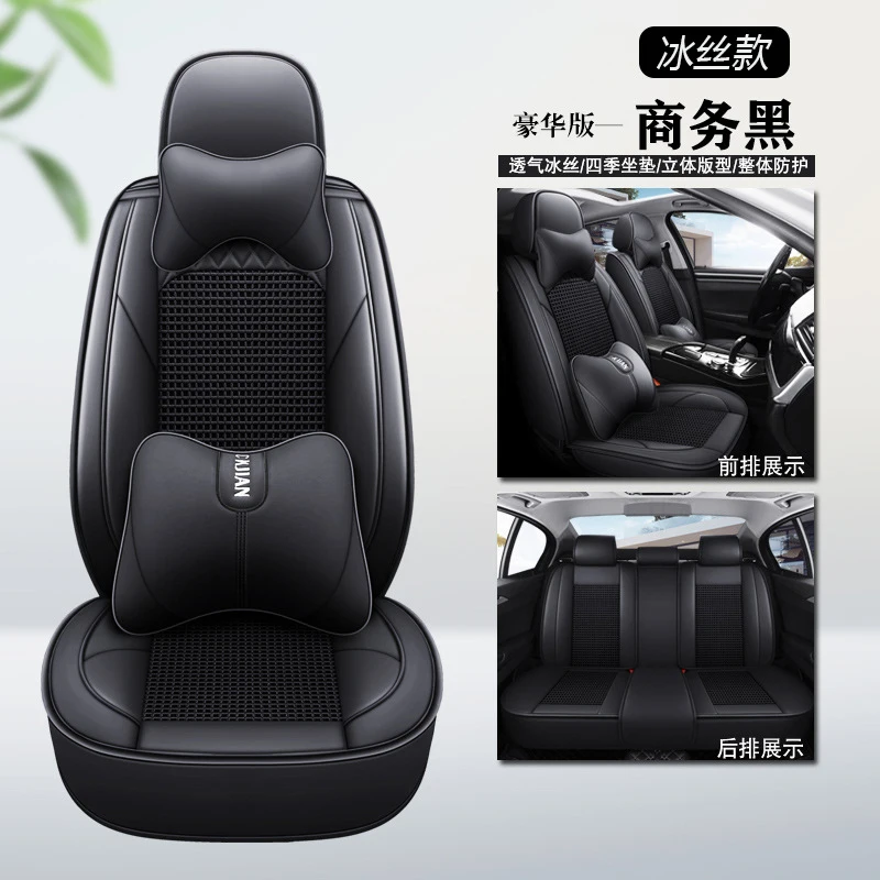 2024 New Car Seat Covers Summer Leather Ice Silk Full Wrap Universal Auto Interior Cushion Protector for Auto Accessories