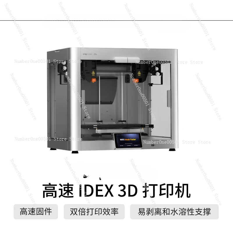 J1s High-speed IDEX Independent Dual-nozzle 3D Printer, Two-color Home Desktop-level High-precision All-metal Body