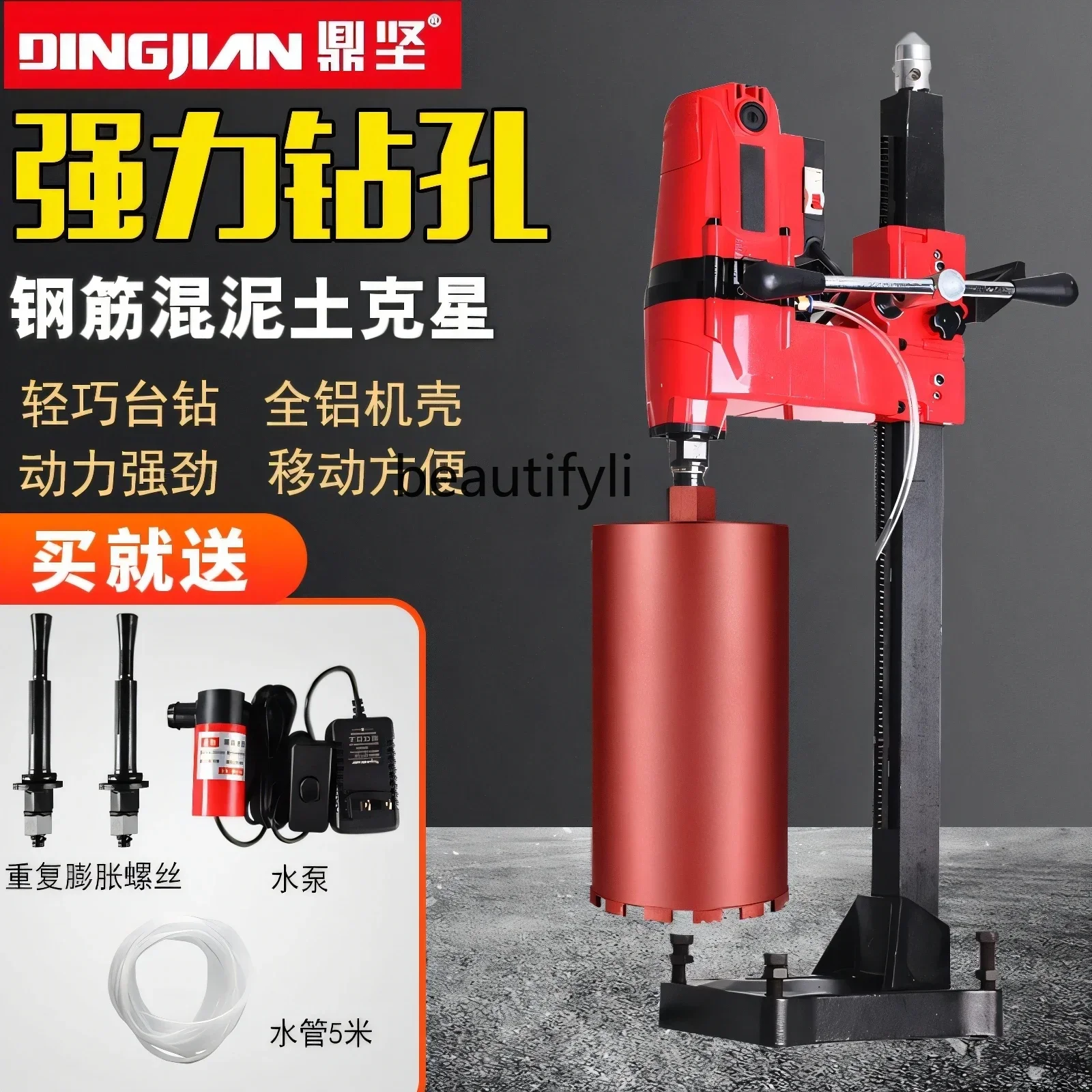 

High power concrete deep hole rhinestone desktop waterless sealing drilling machine Dingjian engineering opening tool