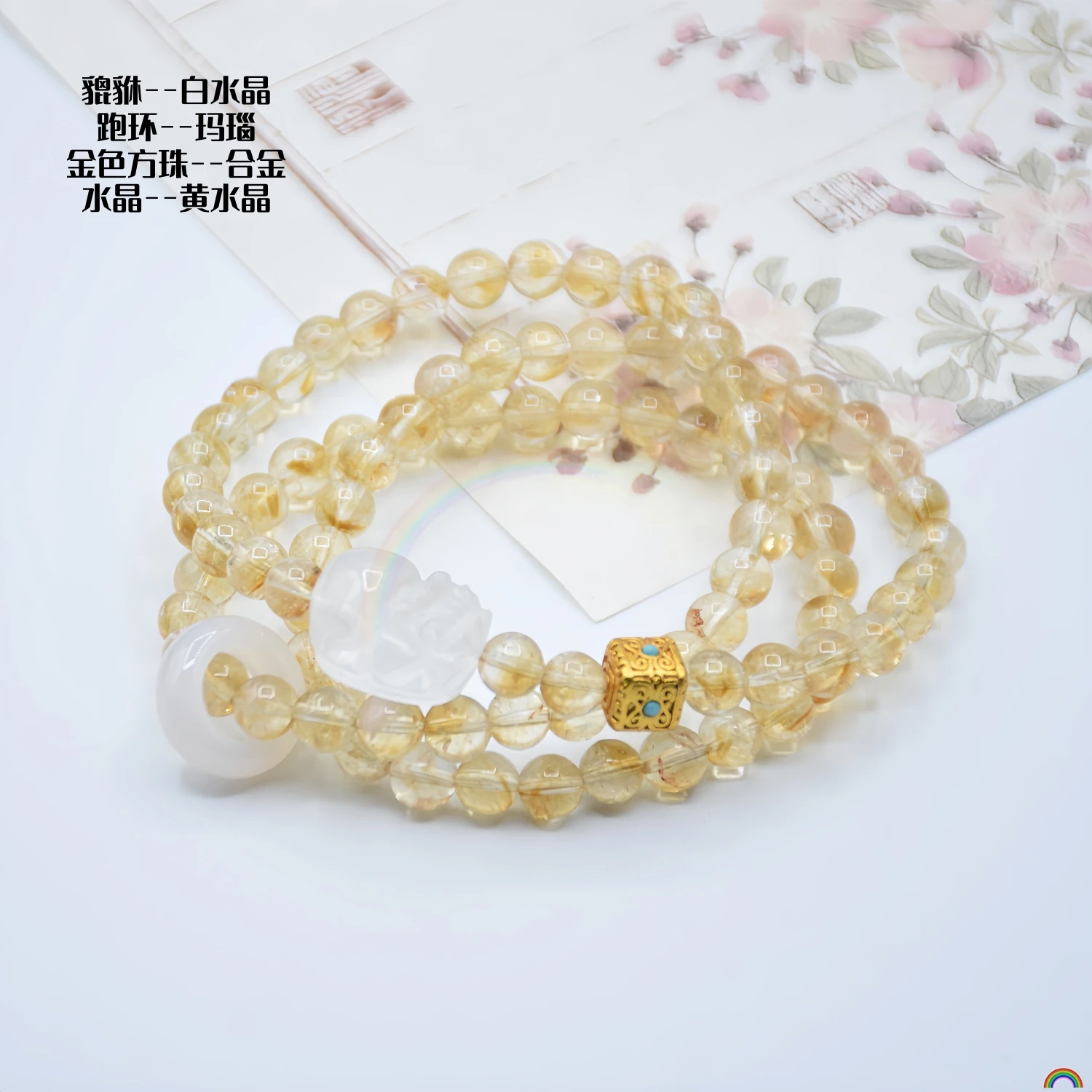 Natural yellow crystal three circle bracelet, golden auspicious beast, white crystal, Pixiu agate ring bracelet, Rwbuye