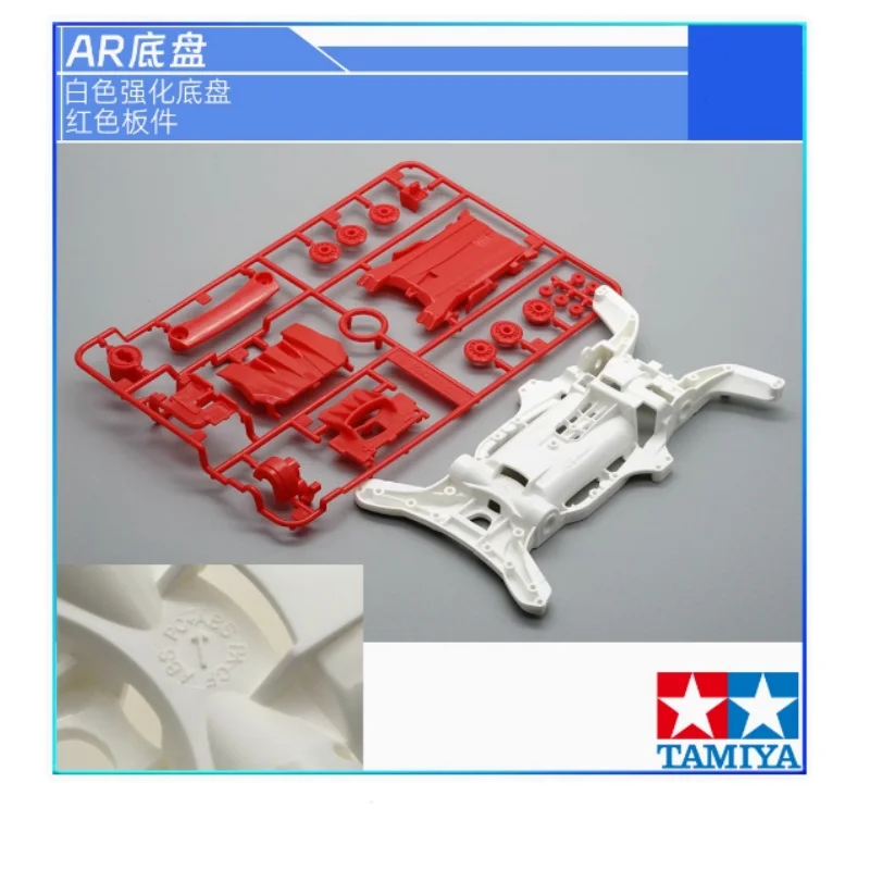 Tamiya 4WD 95603 30th anniversary limited AR White reinforced chassis Hurricane Sonic 3 generation soft shell