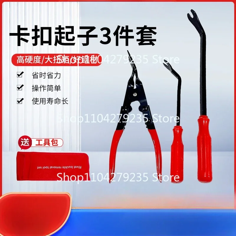 Auto Maintenance Tools Lighting pliers, glue buckle screwdrivers, plastic rivets, car down-pressing, automotive tool factory