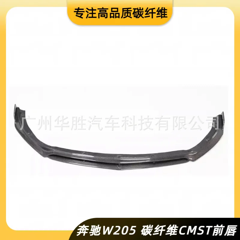 

Suitable for Mercedes-Benz C-Class W205 C Carbon Fiber Front Lip Chin Lower Shovel Spoiler Modification