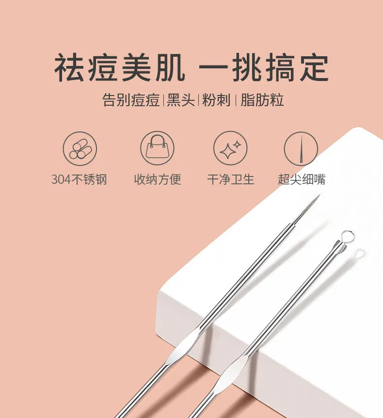 1/2 ชิ้น/ชุด เข็มกดสิวสแตนเลสแบบสองหัว เครื่องมือกำจัดสิวเสี้ยนและบีบสิว