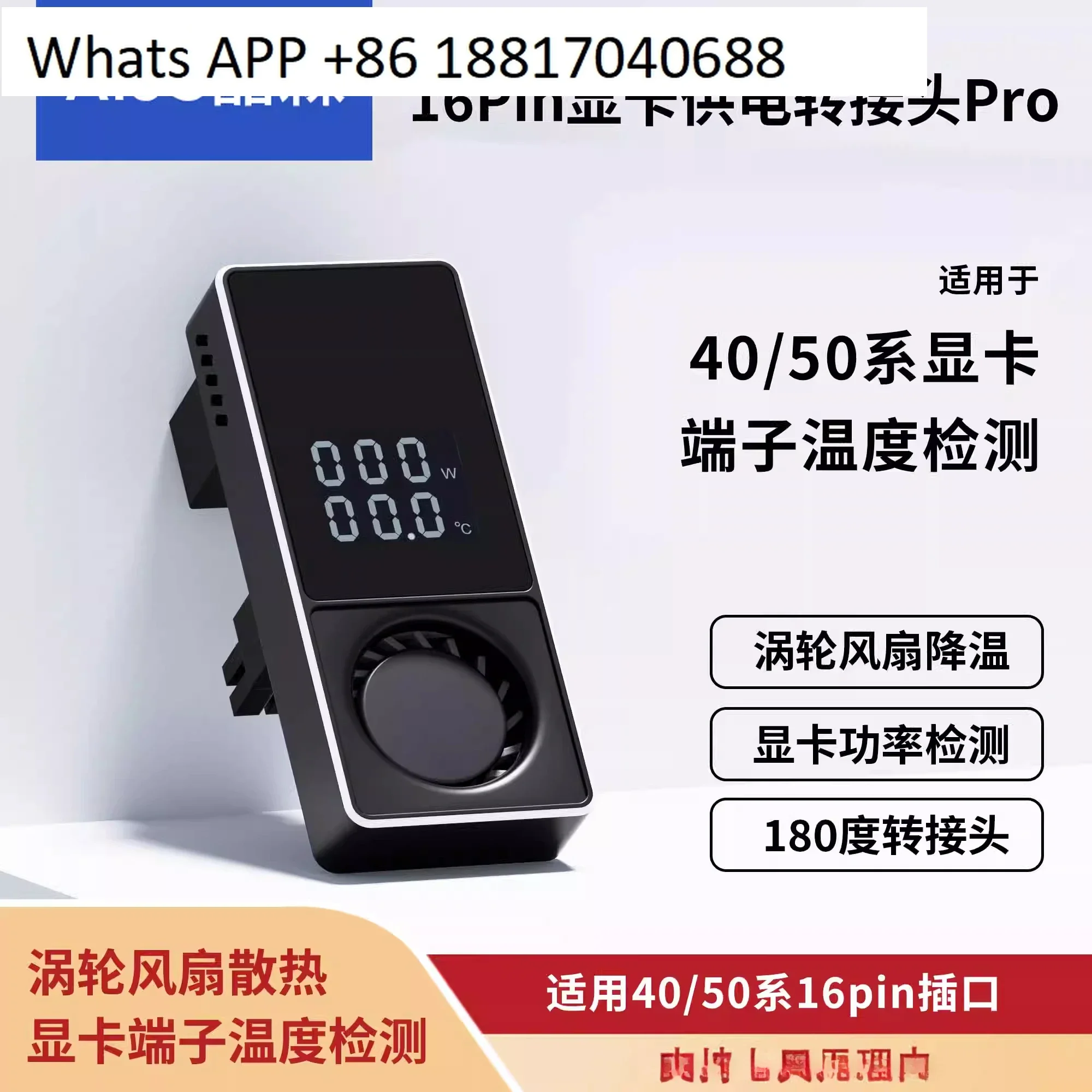 

RTX4090/4080/4070 Graphics Card 16PIN Adapter 180 Degree Graphics Card Power Supply Steering Head Turbine Cooling