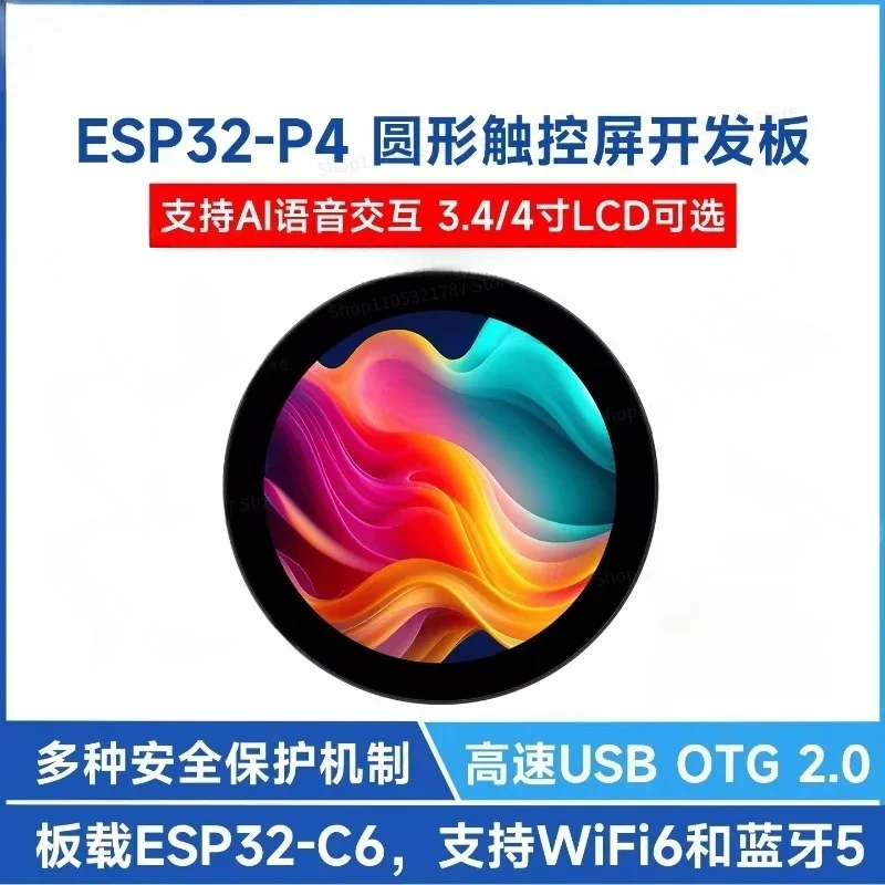 ESP32 P4 Development Board 3.4 Inch Display WiFi/Bluetooth AI Voice Interaction