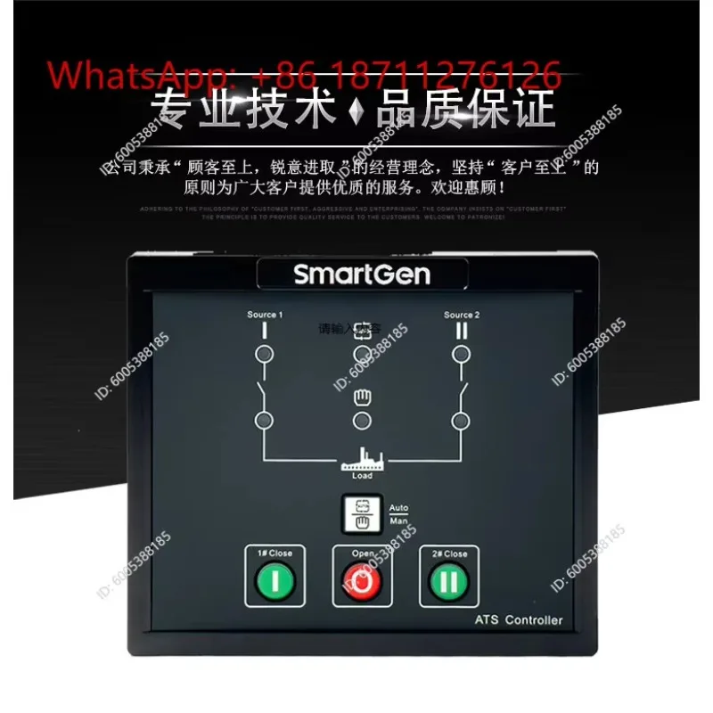 SmarGen  generator set dual power automatic transfer switch controller HAT530N/530NC