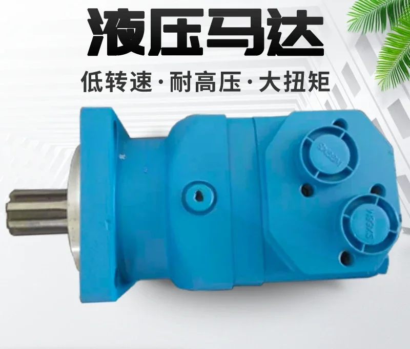 Jining Lipun hydraulic motor low-speed high torque BMV sturdy shell oil inlet resistant to high travel oil