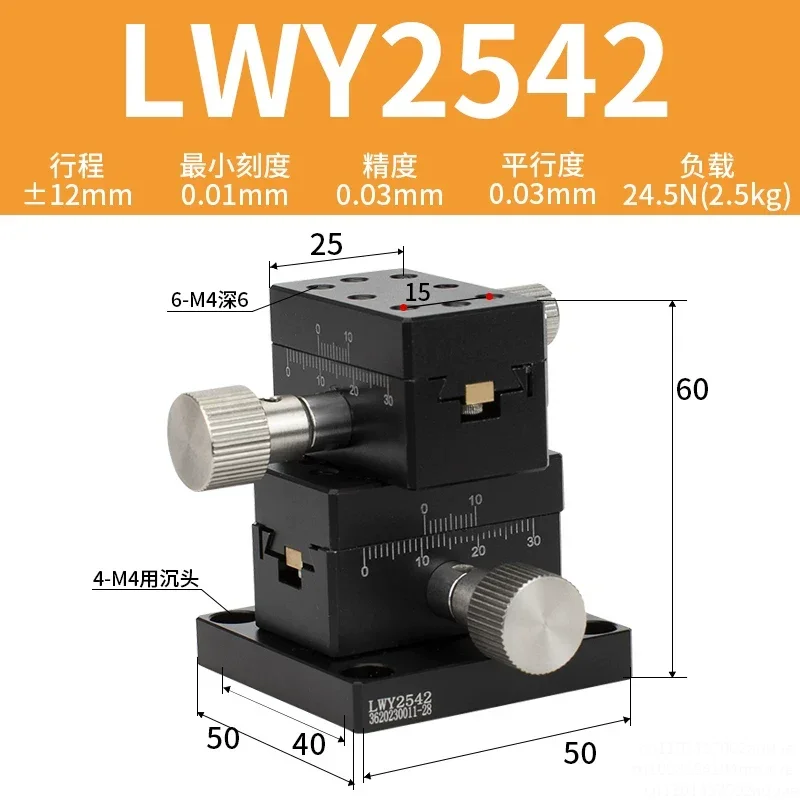 LWY2542/LWY4040 XYZ Axis Moving Platform Gear Dovetail Groove Guide Displacement Slide