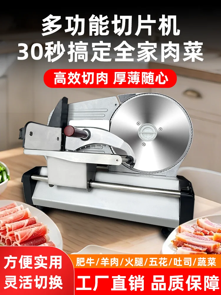 Rebanador eléctrico para el hogar, rebanador de carne en rollo de cordero, fruta pequeña y vegetal, carne fa t, máquina cortadora de carne de gelatina, cepilladora de carne