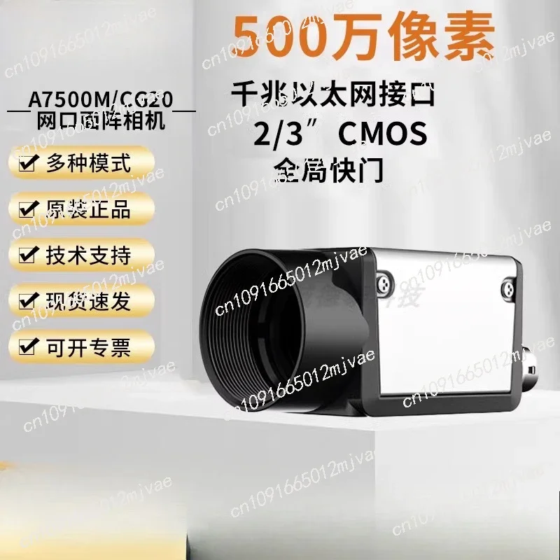Huarui technology industrial camera, scientific research dedicated 5 million resolution Spot
