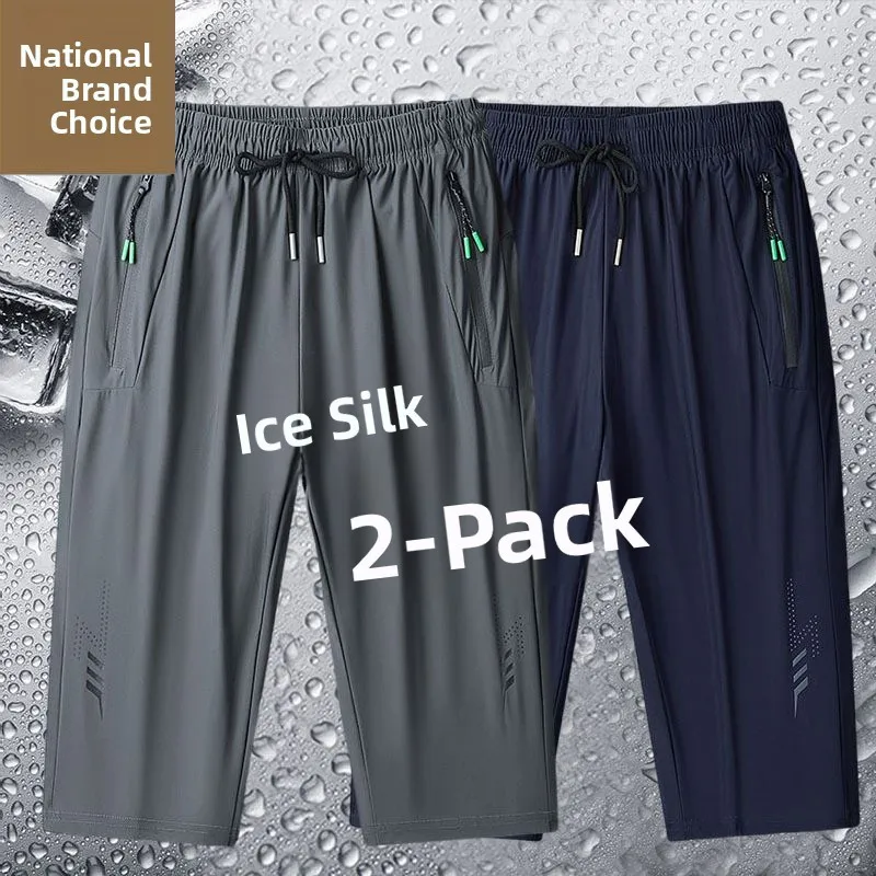 

Summer Men's Loose Fit Ice Silk Seven-Foot Casual Spor orts High Elastici Polyester Fiber Qui Dry Comfortable Pants