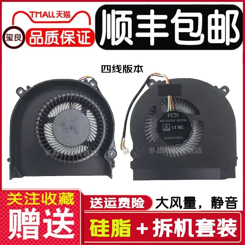 for Shenzhou God of War Z7-KP7G1 KP7GS KP7SC Future Human Demon Fish DR7-PLUS Notebook Cooling Fan