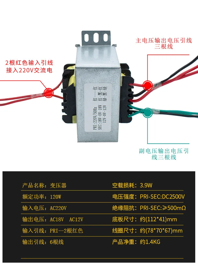 Power Transformer Dual Group Independent Output 120W 220V to Dual 12V 15V 18V 24V Isolation