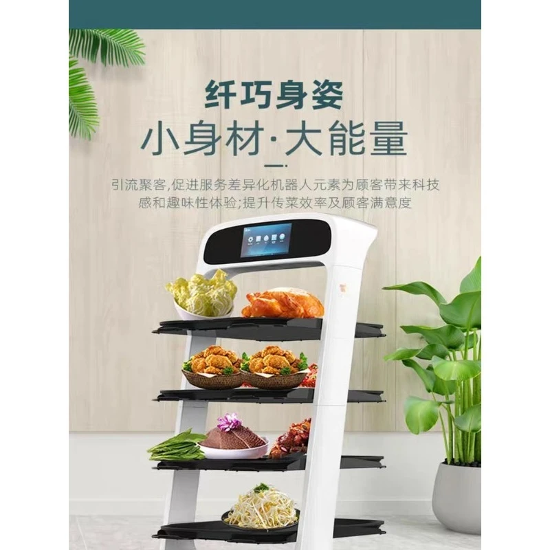 Intelligent food delivery robot hot pot restaurant food delivery hotel waiter serving automatic food delivery restaurant