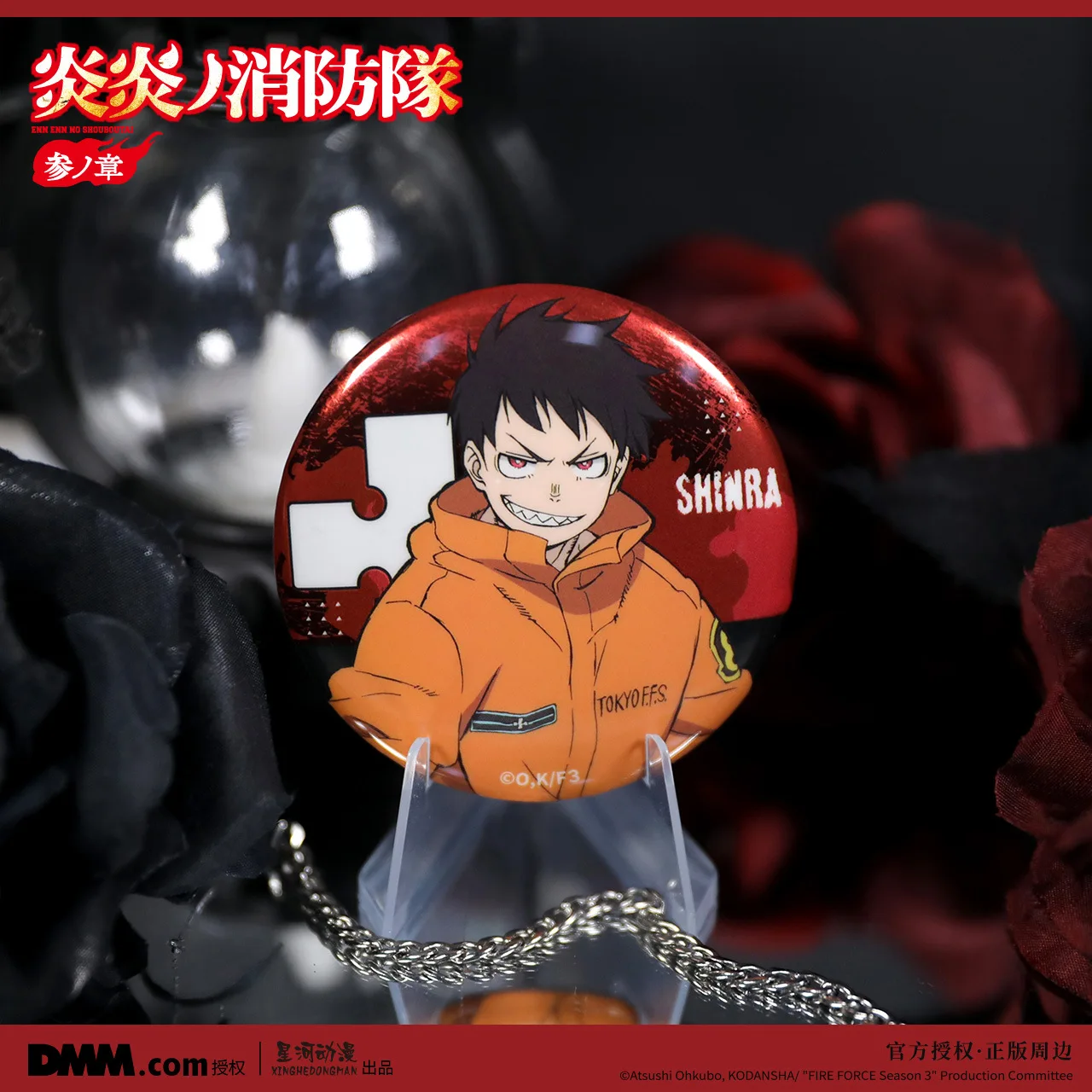 Fire Force Shinra Kusakabe Arthur Boyle Maki Oze Benimaru Joker Officially Licensed Anime 58mm Badge