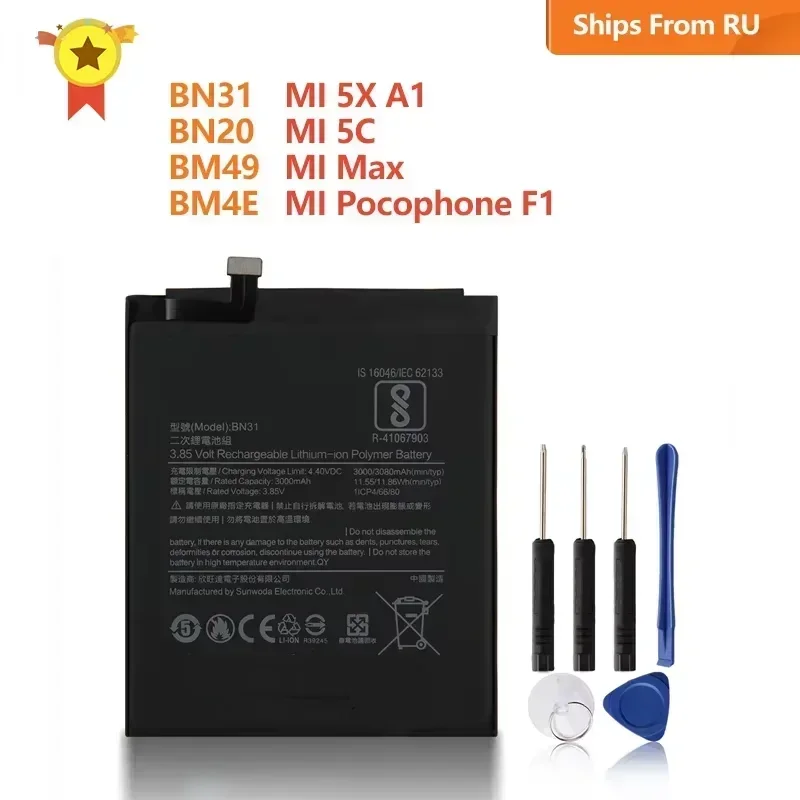 

2024 Replacement Phone Battery BN31 BN20 BM49 BM4E For Xiaomi 5X Mi5X A1 Redmi Note 5A Mi 5C Mi Max Pocophone F1