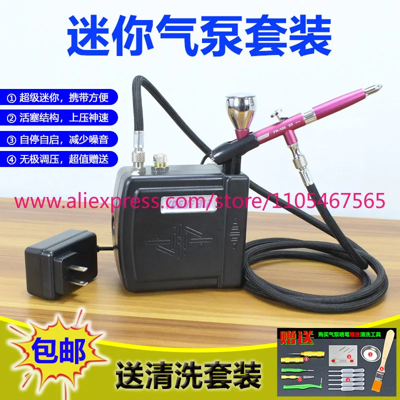 Air Pump Airbrush Set HS-08 Beginner Getting Started Coloring Mini Turtle Pump Spray Paint