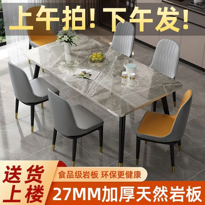 Household rock slab dining table dining table living room rectangular marble small apartment dining table and chair combination