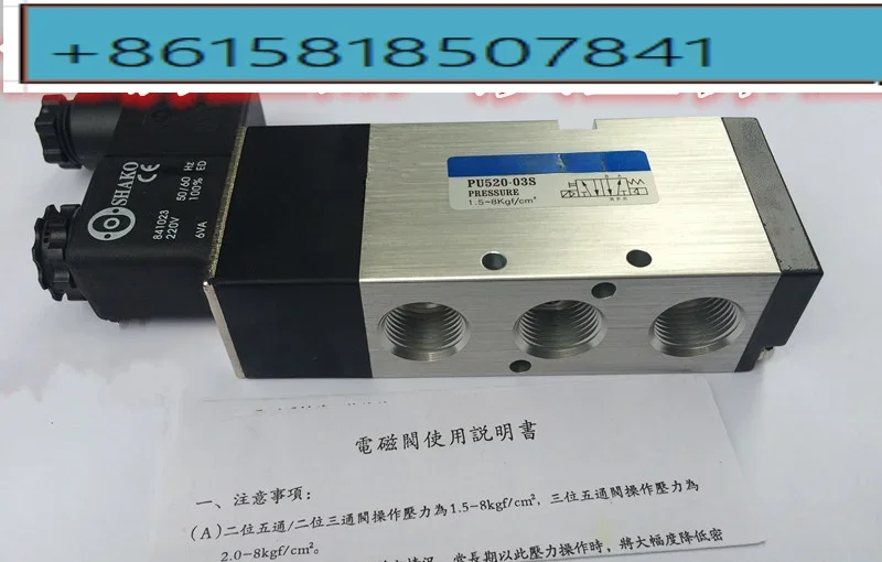 

PU520-03S PU520-02S/04S two-position five-way solenoid valve