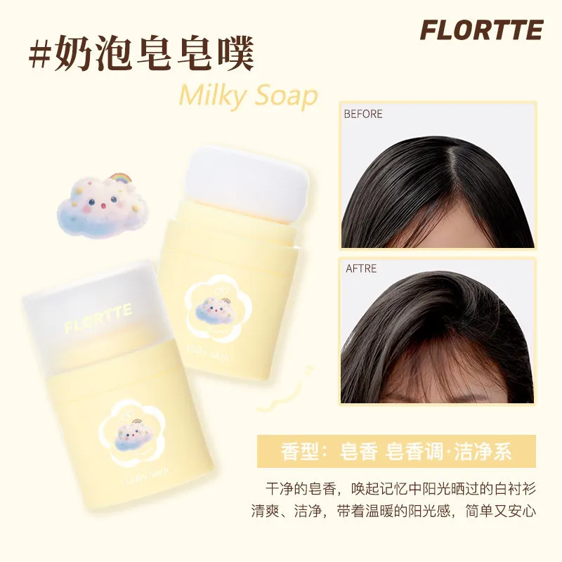 FLORTTE Fluffy Powder Hair Fluffy Powder Oil Control Bangs Aromatic Dry Hair