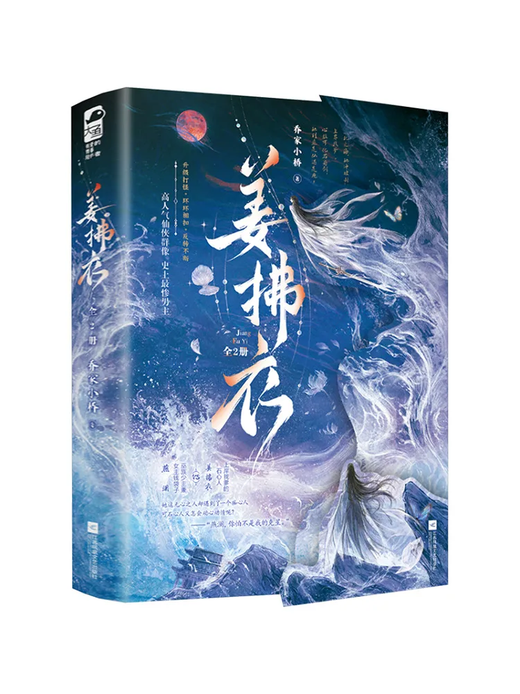 

Book-Winshare Jiang Fuyi Complete Two Volume Set