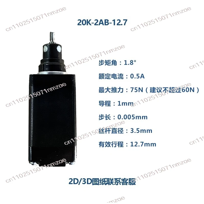 

20/28 Fixed-axis Screw Stepper Motor, Miniature Telescopic Motor, Stepping Type Electric Cylinder, Electric Pull Rod